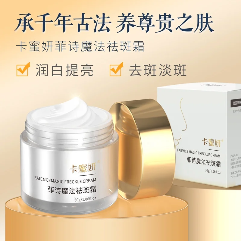

377 Whitening Freckle Removing Cream 30g Repair Nourishing Light Acne Marks Fade Spots Remove Freckles Moisturizing Removal