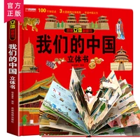 our china 3d flap picture book baby enlightenment early education gift for children reading book libros livros