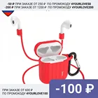 Чехол HOCO WB10 для Airpods 1 и 2, силиконовый кейс с ремешками для беспроводных наушников