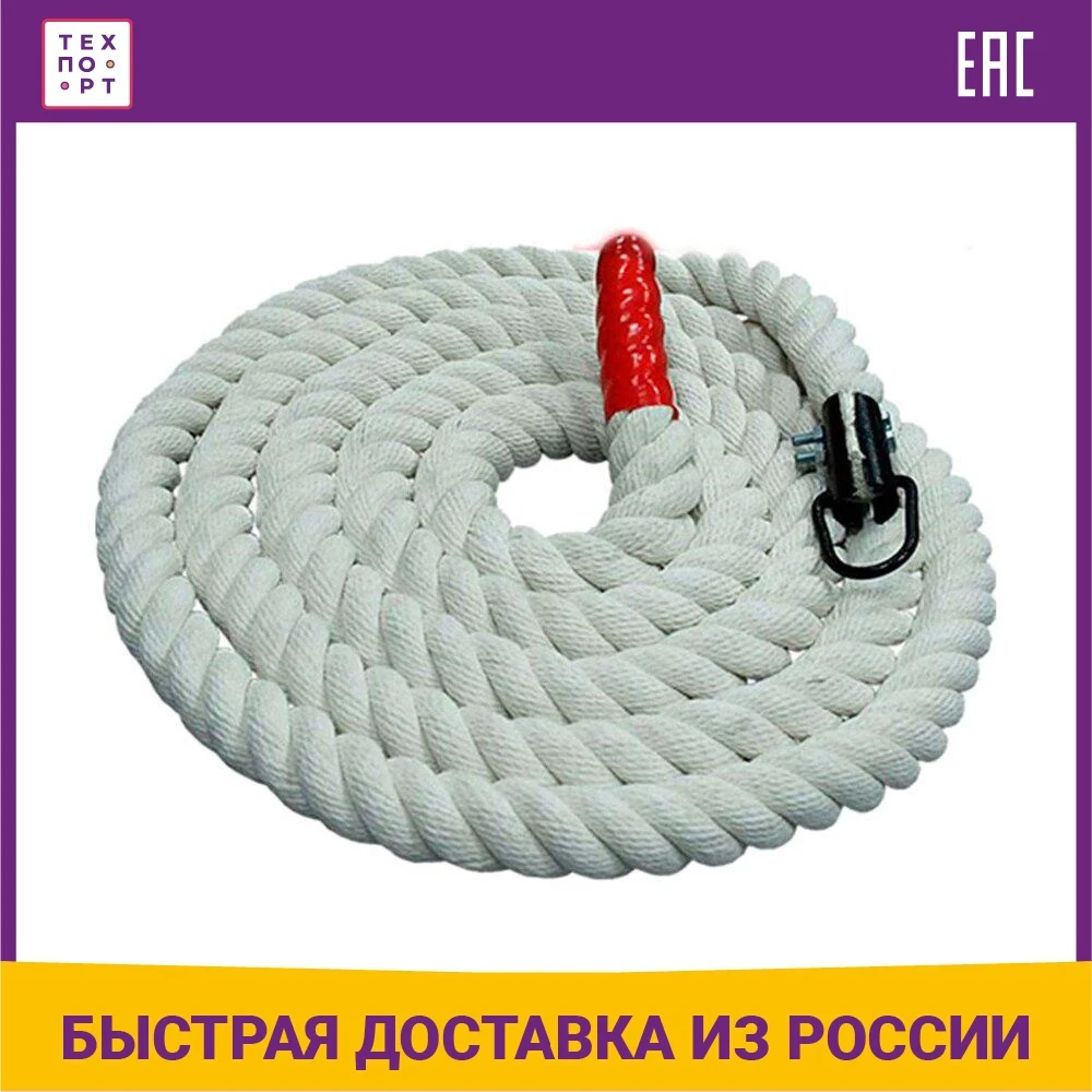 Канат для лазания ZSO 10002 2 5 м D-30 мм |