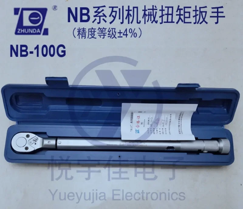 Dongfang Zhunda динамометрический ключ