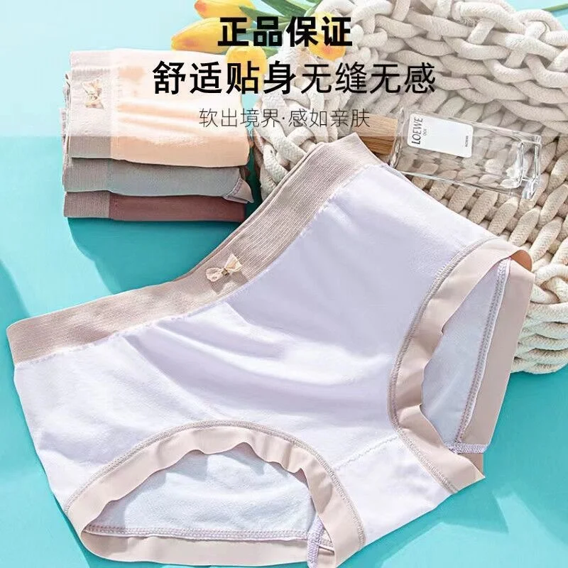 

Lingerie Panties Women's Underwear Pure Cotton Summer Thin Traceless High Elastic Middle Waist Hip Lenceria Femenina