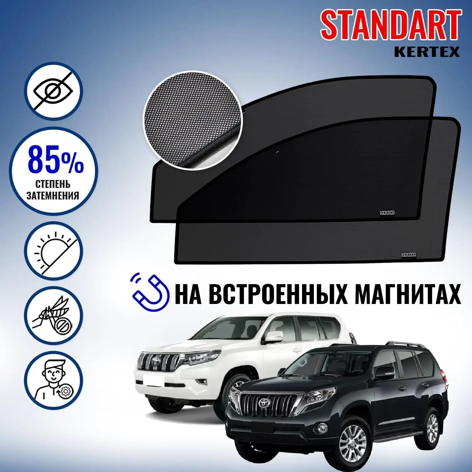 KERTEX Aplacer на Тоета TOYOTA Land Cruiser Prado 150 передние |