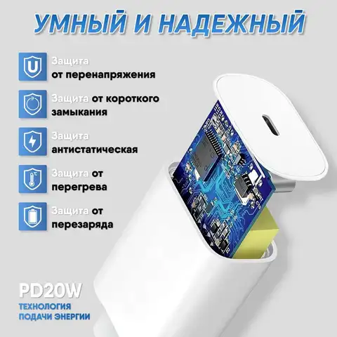 Блок питания 20W для быстрой зарядки iPhone, USB-C