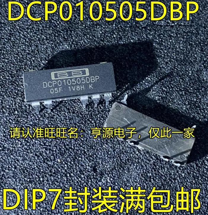 

10PCS New Original DCP010505 DCP010505DBP DIP7 DC-DC