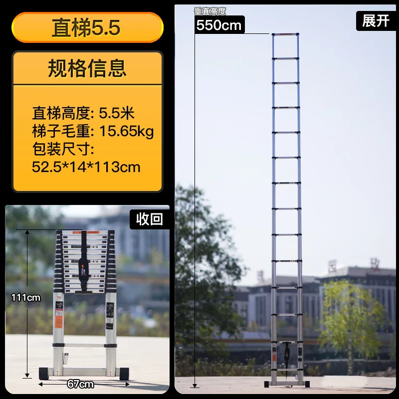 Hot  Selling 5.5 Meters Industrial Straight Ladder Portable Telescopic Foldable Telescopic Stable Non-Slip Aluminum Ladder