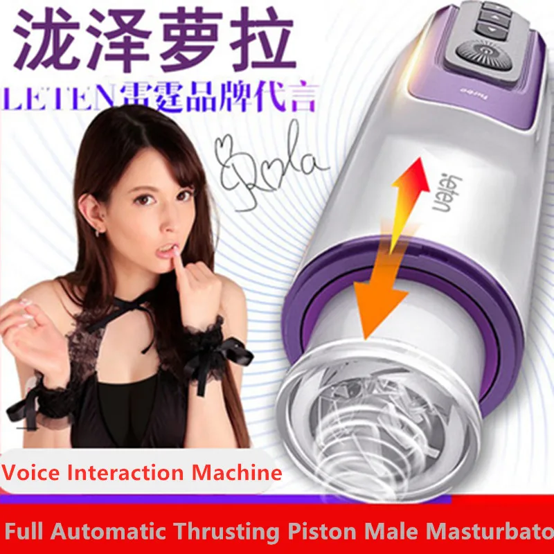 

Sucking Vibrator Leten Automatic Thrusting Piston Male Masturbator Voice Interaction Real Vagina Pussy Blowjob Sex Toys for Men