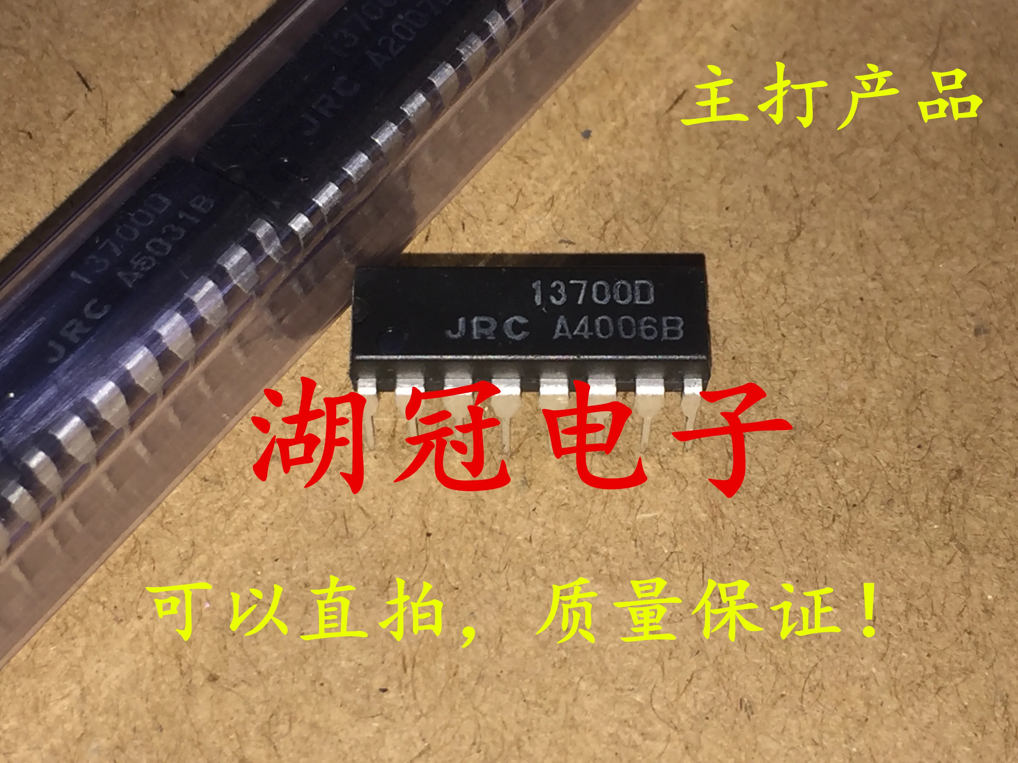 

10 шт. Оригинальный Новый 13700D NJM13700D JRC13700DDIP