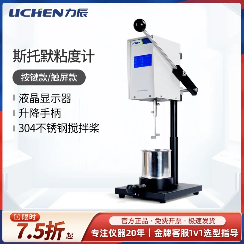 Вискозиметр Φ A/B тестер вязкости лакокрасочного покрытия латекса инструмент KU