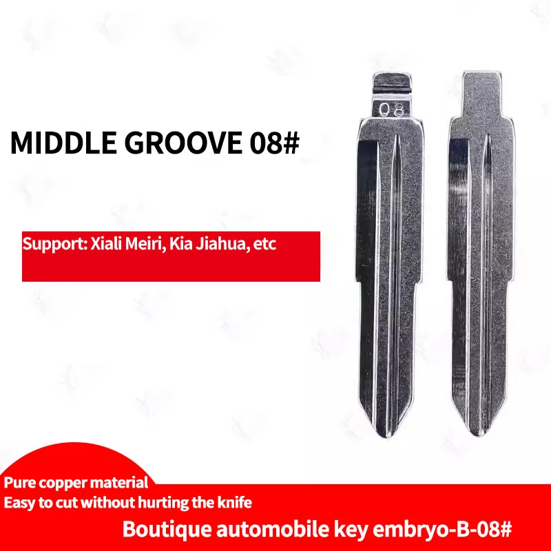 Заготовка для автомобильного ключа Zhongcao No.08 подходит складных заготовки