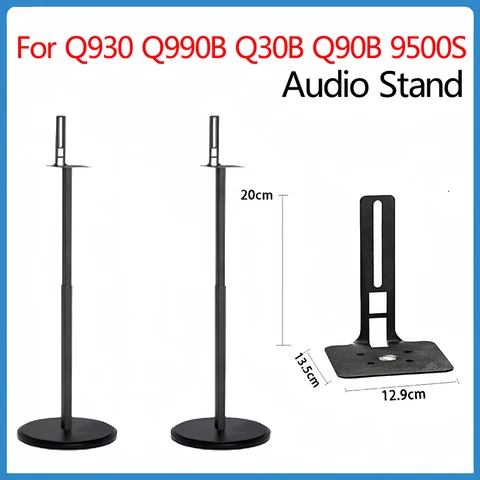 Подставки для динамиков Q930 Q990B Q30B Q90B 9500S металлические регулируемые черные/белые