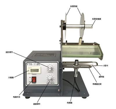 Автоматическая машина для зачистки этикеток FTR-118C прозрачных из оптического