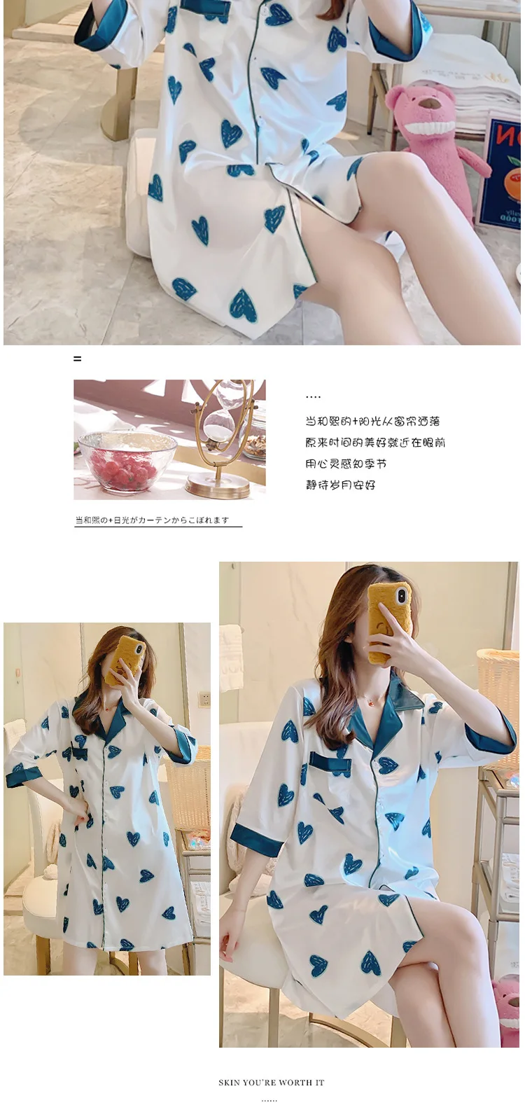 Рисунок 6 - 1 ночная рубашка