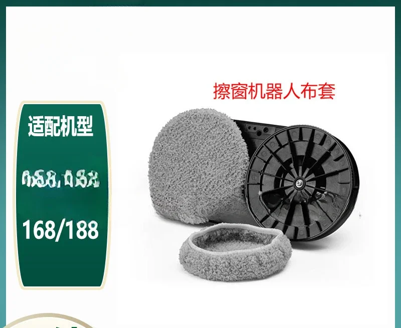 Подходит для чистящей ткани второго поколения Boniu чехла робота мытья окон