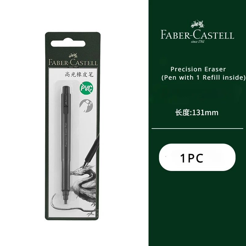 

Ластик Faber-Castell Precision Point 2,5 мм