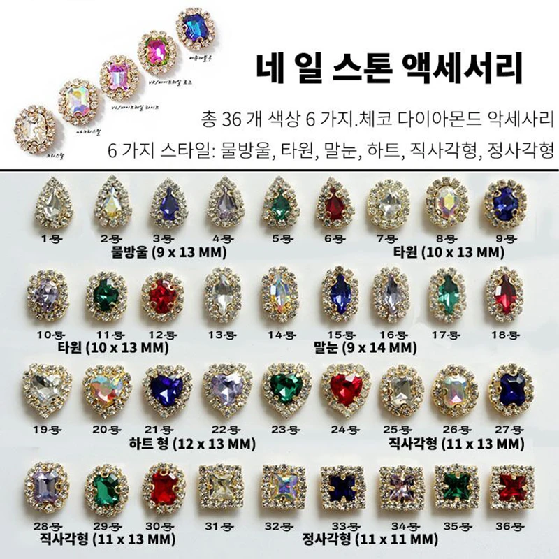 

10PCS\Bag Luxury Charm Nail Parts Claw Drill Water Drop Oval Marquise Heart Shape Rhinestones Jewelry Nail Decoration Collection