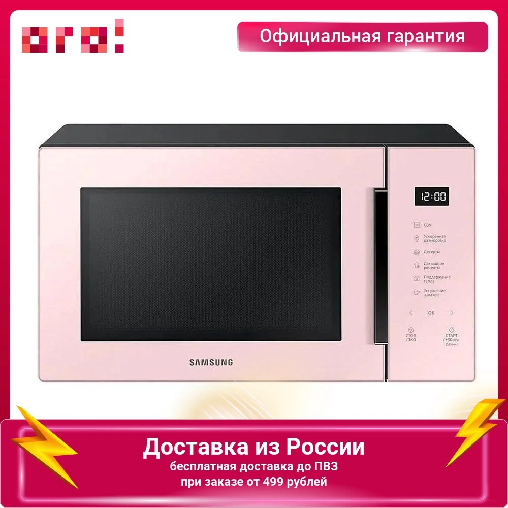Микроволновая печь Samsung MS30T5018AP 30л 1500W Розовый |