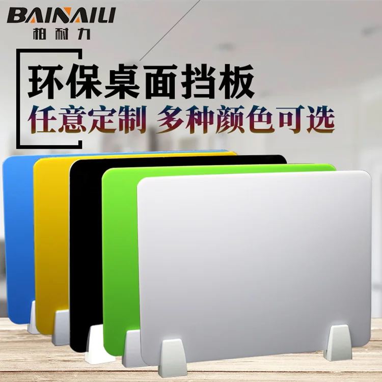 

Office desktop baffle table partition acrylic student screen baffle partition hardware furniture accessories screen clip
