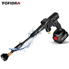 Беспроводные садовые водные пистолеты, 18-21 в, 300 Вт