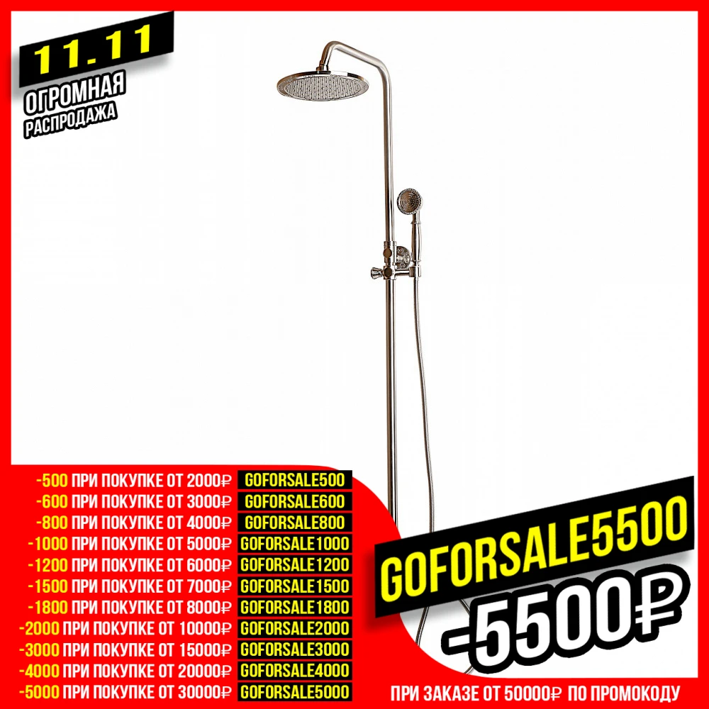 Стойка для душа Milacio Almeria MC.100.SL (аэратор защита от известковых отложений