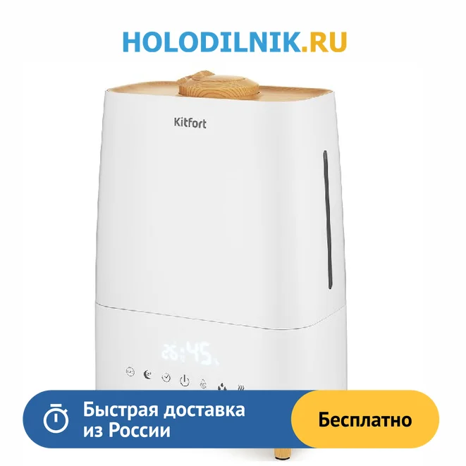 Фильтр для увлажнителя kitfort kt 2811. Увлажнитель китфорт. Увлажнитель воздуха kitfort кт 2811. Воздухоувлажнитель kitfort kt-2811 white. Воздухоувлажнитель kitfort kt-2811 white.