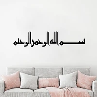arabic muslim islamic calligraphy wall stickers vinyl home decor living room bedroom door decals interior design murals dw13718