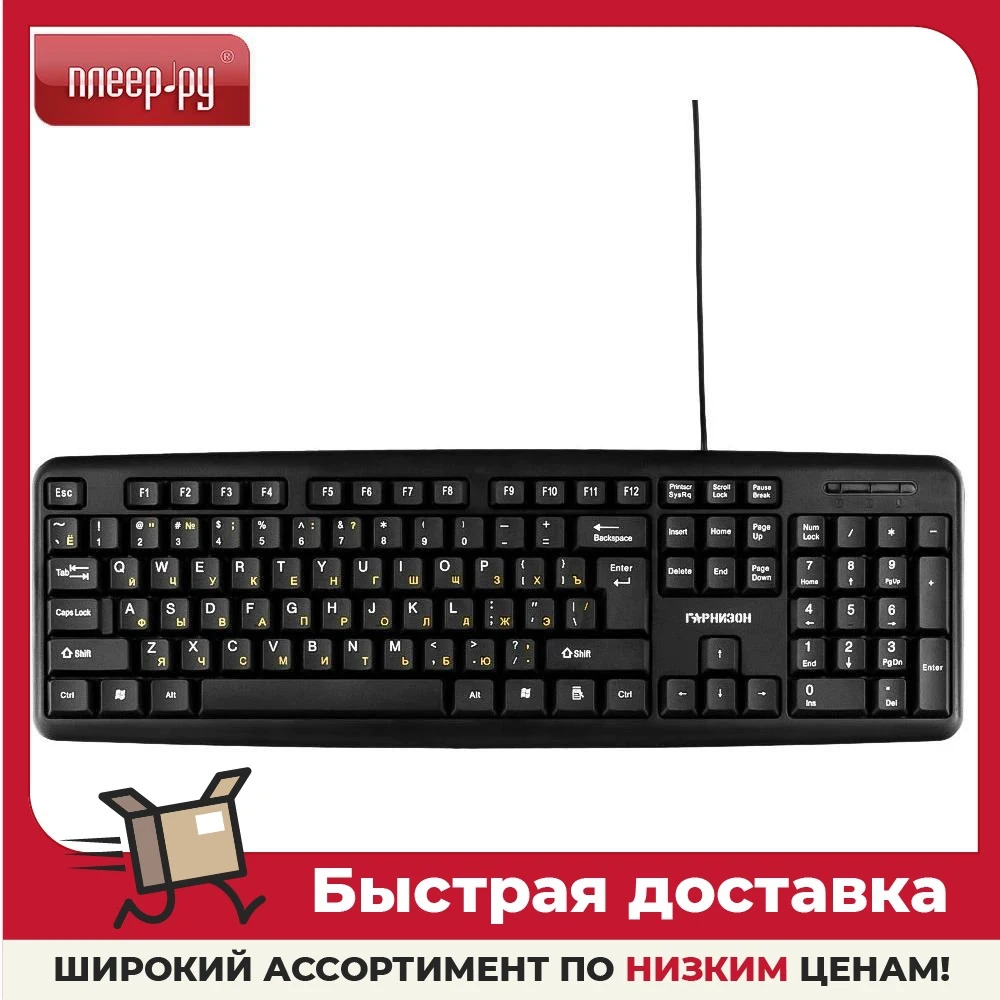 Клавиатура Garrison GK-100 Черная Техника аксессуары компьютера контроллер Клавиатуры Мыши Периферийные устройства Офис.
