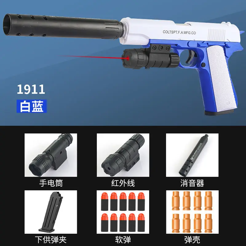 Новый P85.M1911. Игрушечный пистолет Glock высокой версии мягкий пистолет-пуля может