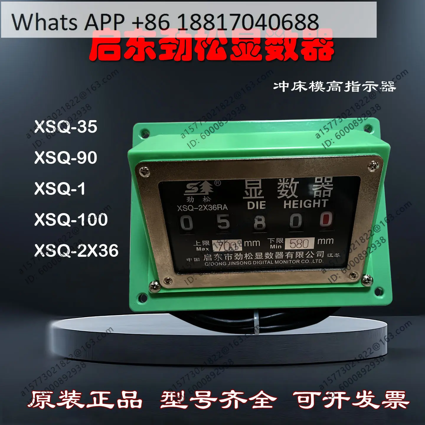 Фото Дисплей Jinsong Die High Display XSQ35 №3