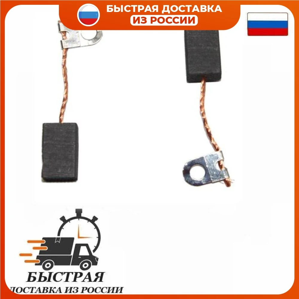 Электроугольная щетка подходит для Мотороллера Муравей поводок флажок круглый