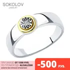 Кольцо SOKOLOV из золочёного серебра с бриллиантом, Серебро, 925, Женское, Оригинальная продукция
