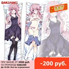 Дакимакура Юно Гасай, Дневник будущего арт. D0145