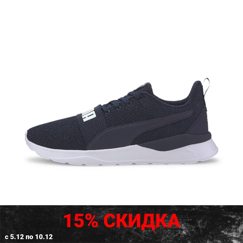 Кроссовки PUMA Anzarun Lite Bold | АлиЭкспресс