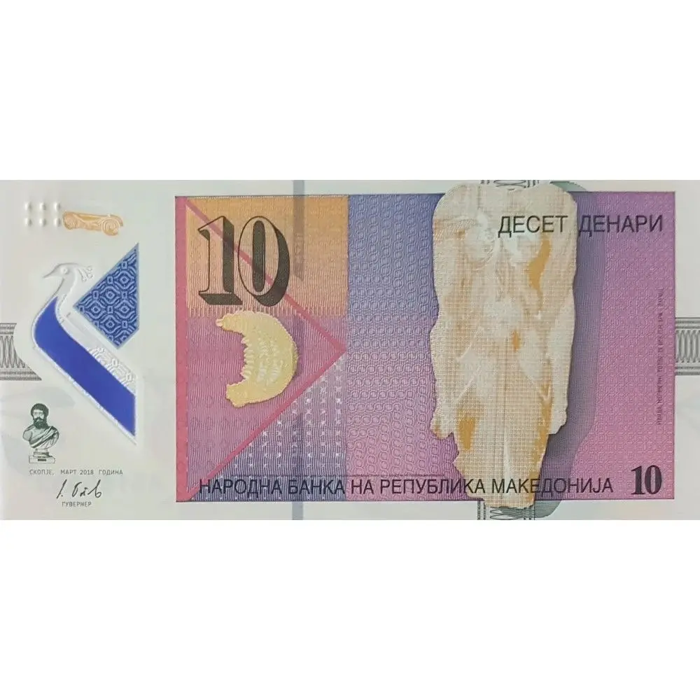 Банкнота Македония 10 Динар 2018-2020 (полимер) UNC пресс настоящая коллекция банкноты |