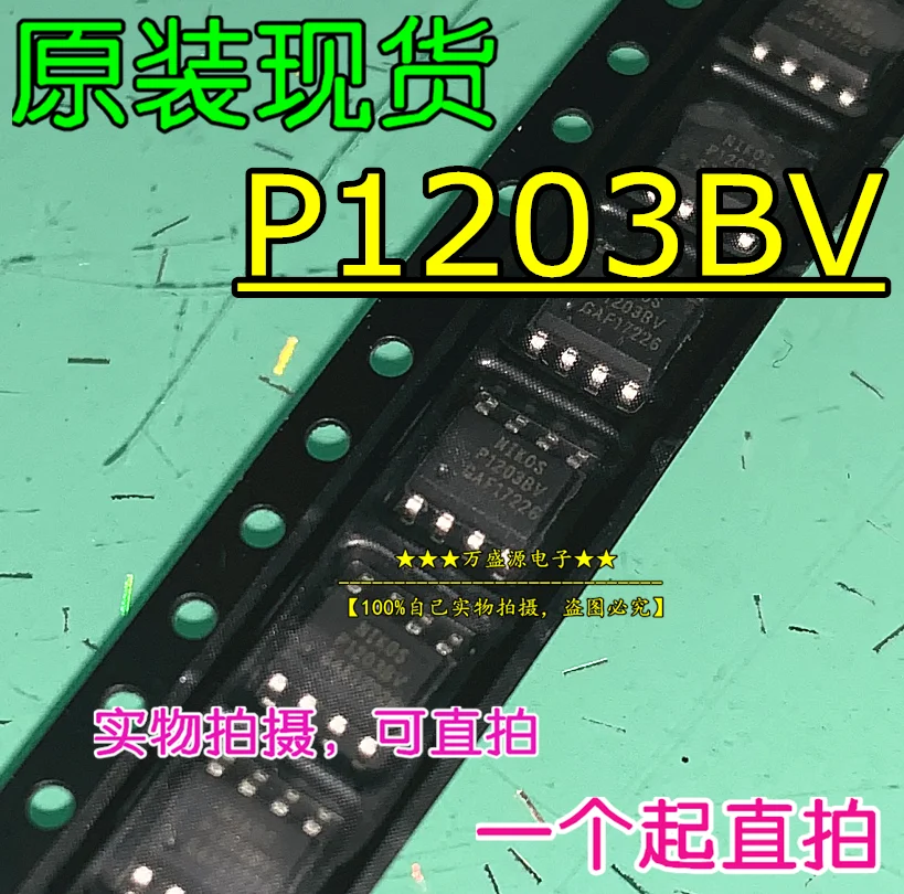 

20 шт. 100% оригинальный newP1203BV P1203 FET SOP8