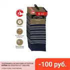 Носки мужские OMSA STYLE 502 высокие с широкой резинкой и дизайнерским принтом полоска, набор из 5 пар