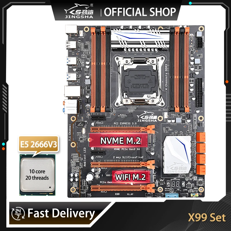 Комплект материнской платы JINGSHA X99 комплект с LGA 2011-3 процессором Xeon E5 2666 V3
