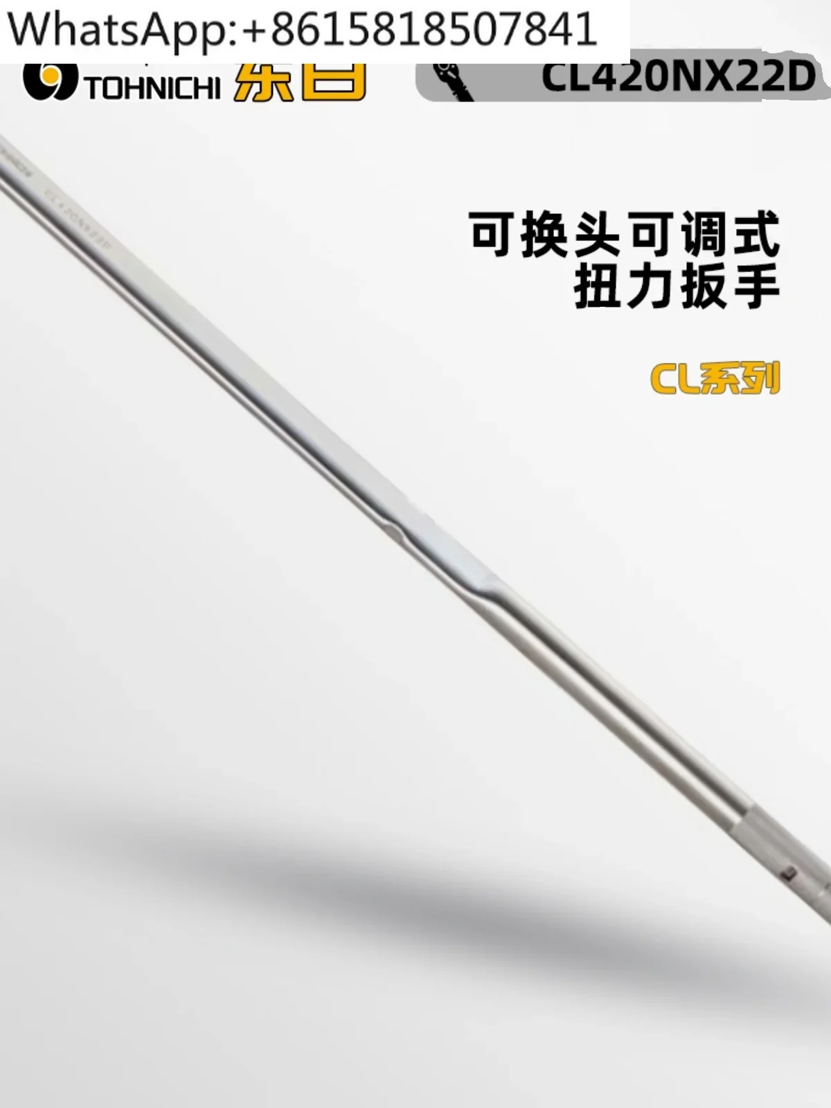 TOHNICHI TOHNI CL2N CL5N 10N 15NX8D CL25N5X10D динамометрический ключ