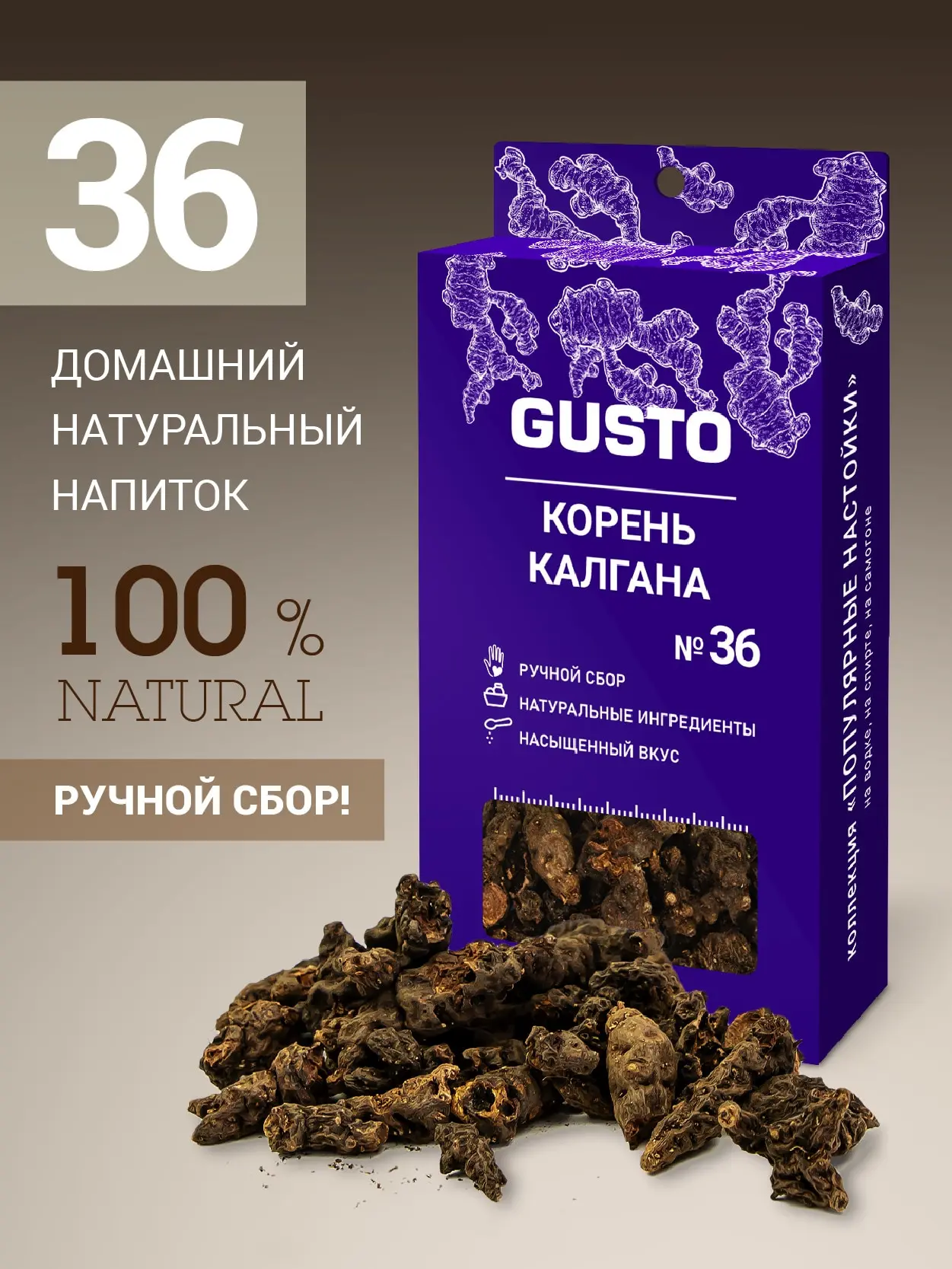 Корень Калгана Купить В Спб