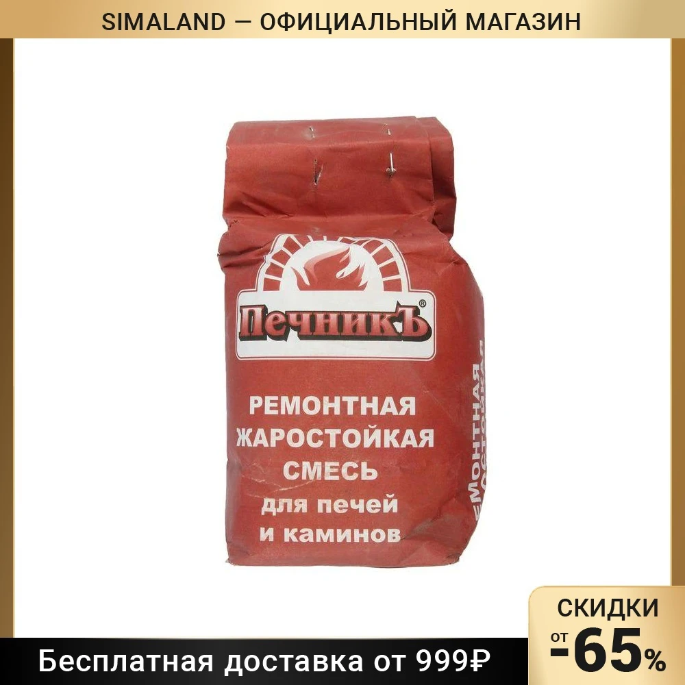 Терракот смесь ремонтная жаростойкая для печей и каминов. Ремонтная жаростойкая смесь для печей и каминов. Ремонтная жаростойкая смесь для печей и каминов. Смесь ремонтно жаростойкая терракот. Смесь печник для кладки печей и каминов 10 кг.