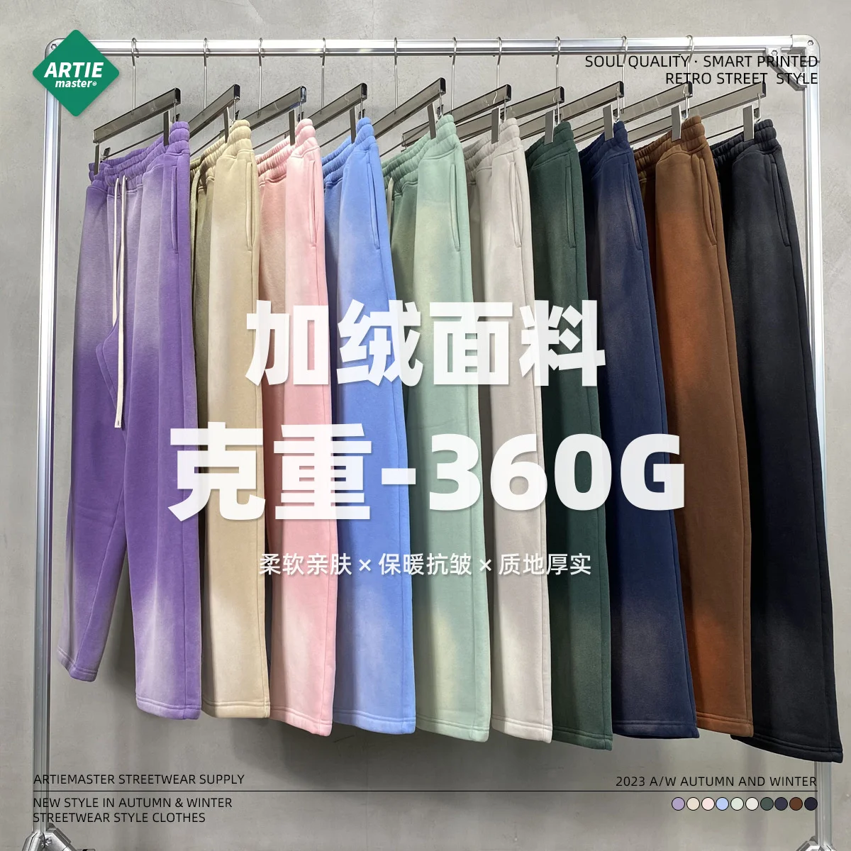 

Spray-dye used men's sweatpants
