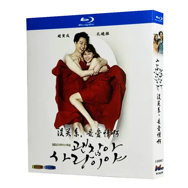 Фото Blu-ray Super HD корейская драма «Неважно, любовь или нет» на диске BD, в коробке, с участием Чжао Иньчэна и Кун Сяоцзэня №1
