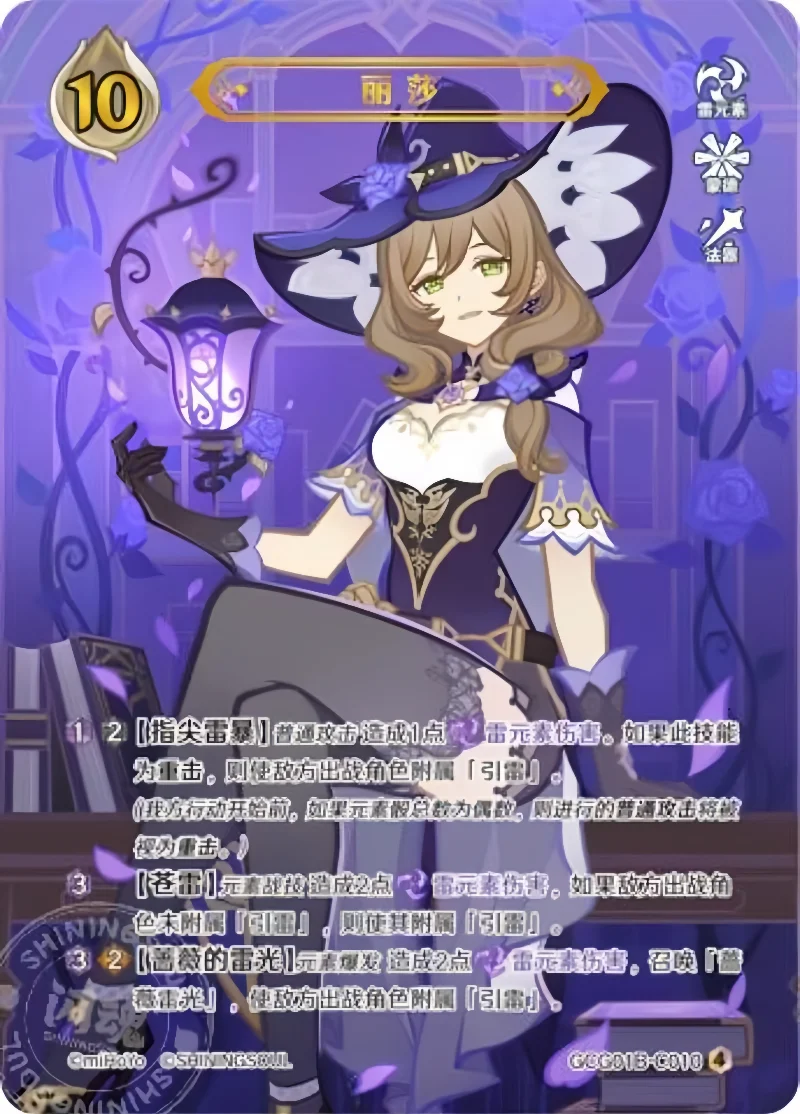 Фото Коллекционная карта Genshin Impact Vol.1: Genius Invokation TCG Battle PR — Аниме-персонажи, соревновательный бустер, персонажи Цинь и Гань Юй, игрушки №3
