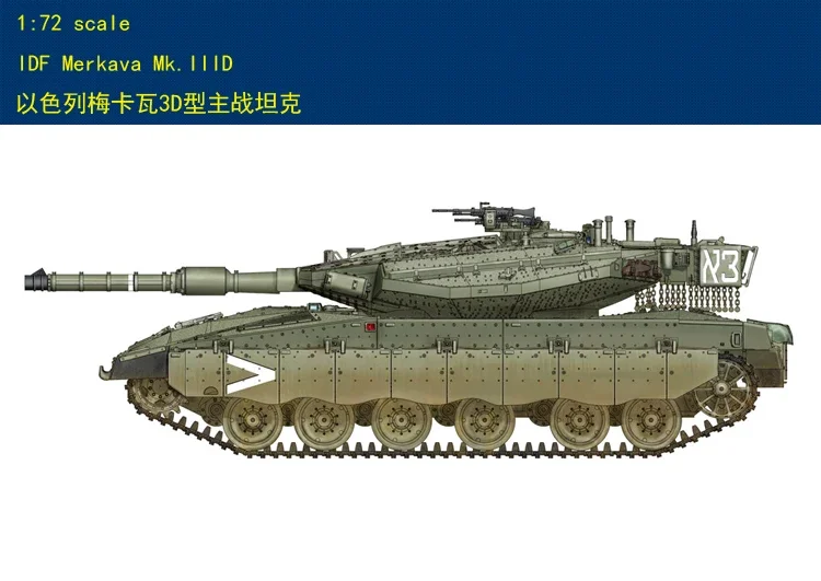 HobbyBoss 1/72 IDF Merkava Mk.IIID # Комплект масштабной модели 82916