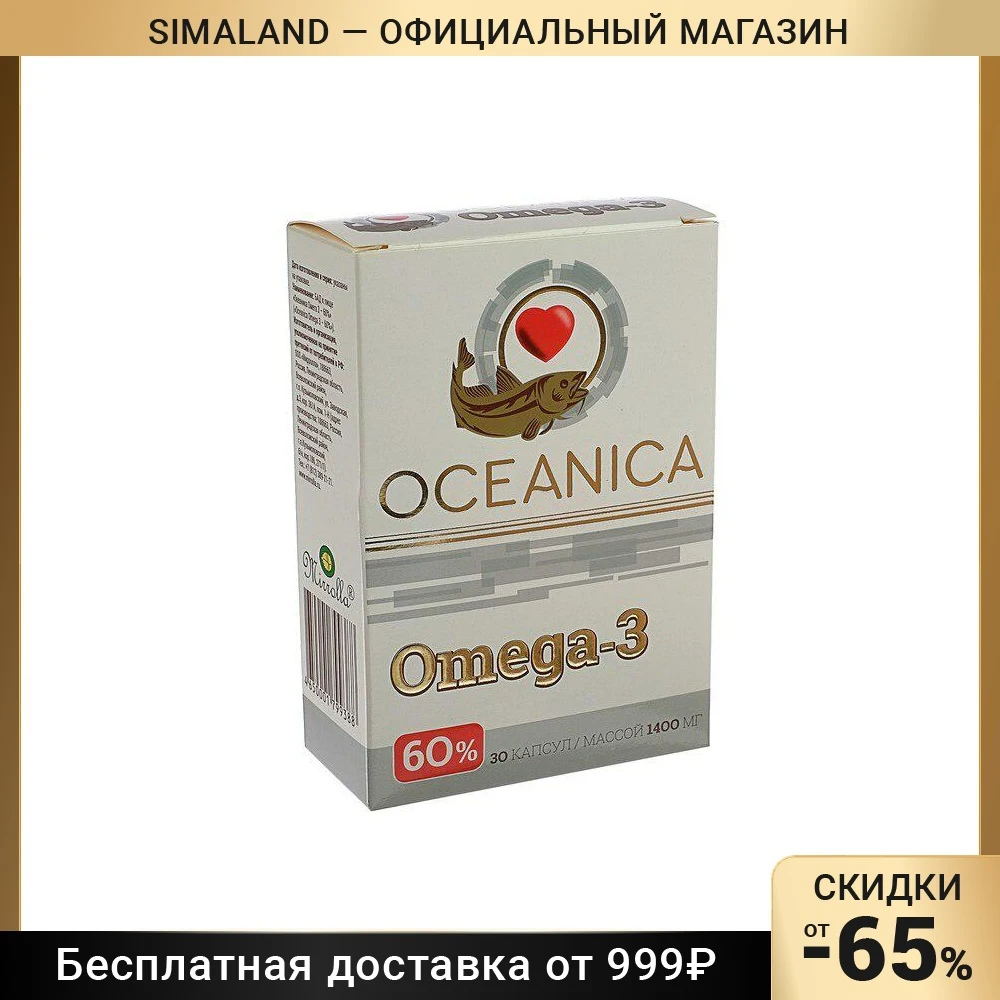 Hasmaya дрожжи. омега 3 капсулы oceanica. океаника омега 3-60% капс. омега-3 океаника 60. Mirrolla океаника 90% капсулы 1400 мг.