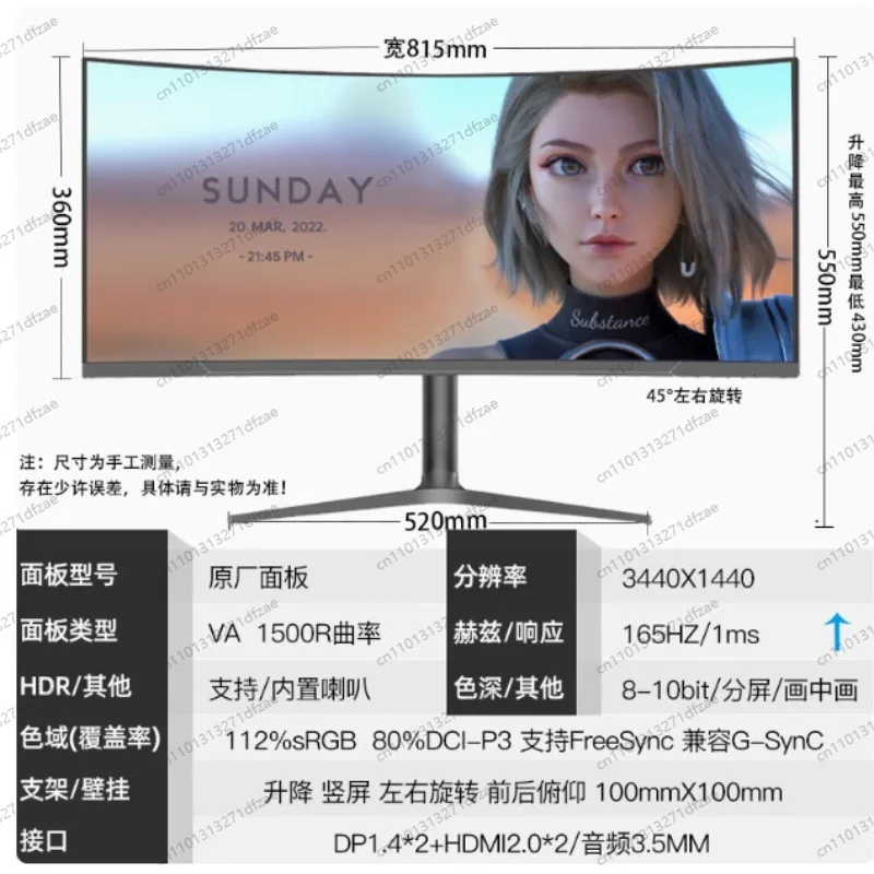 Игровой компьютер 4K180HZ с монитором «рыбий экран» Компьютер 34-дюймовый игровой интерфейс PS5 Внешний экран HDMI 2.1 (art.: 3920d37ca2d56) - 3920d37ca2d56