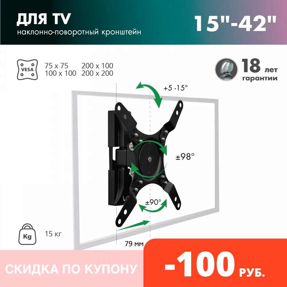 Кронштейн VLK TRENTO-103 настенный для LED/LCD телевизоров диагональ 15"-42" дюймов |