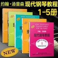 5 books john thompson modern piano tutorial big soup 1 5 textbook libros livros livres kitaplar art for kids coloring chinese
