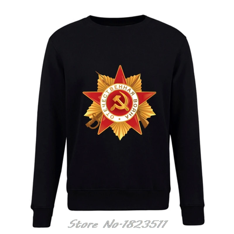 

Осенне-зимняя мужская забавная Повседневная Толстовка Топ советский заказ худи с принтом патриотической войны флисовый пуловер куртка топ...