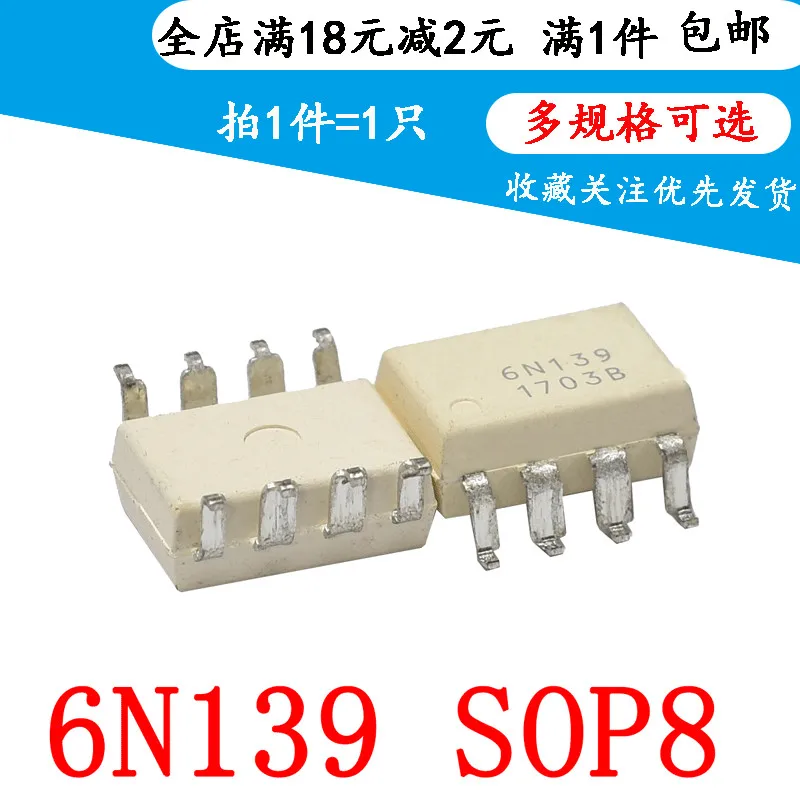 

5pcsNew 6N139 6N139SMD SOP-8 5